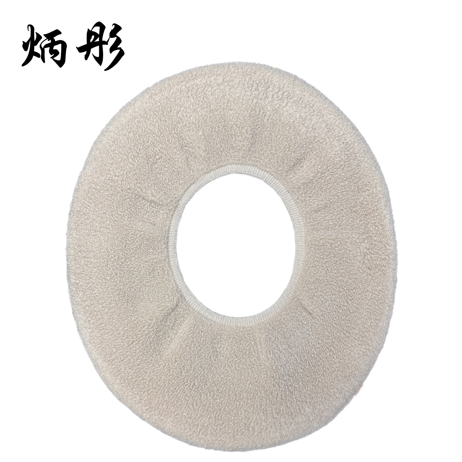 炳彤 马桶坐垫 定制 个高清大图