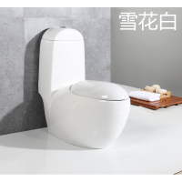 彩色虹吸式陶瓷创意个性鸡蛋型卫生间座便器马桶坐便器250/350坑波迷娜BOMINA