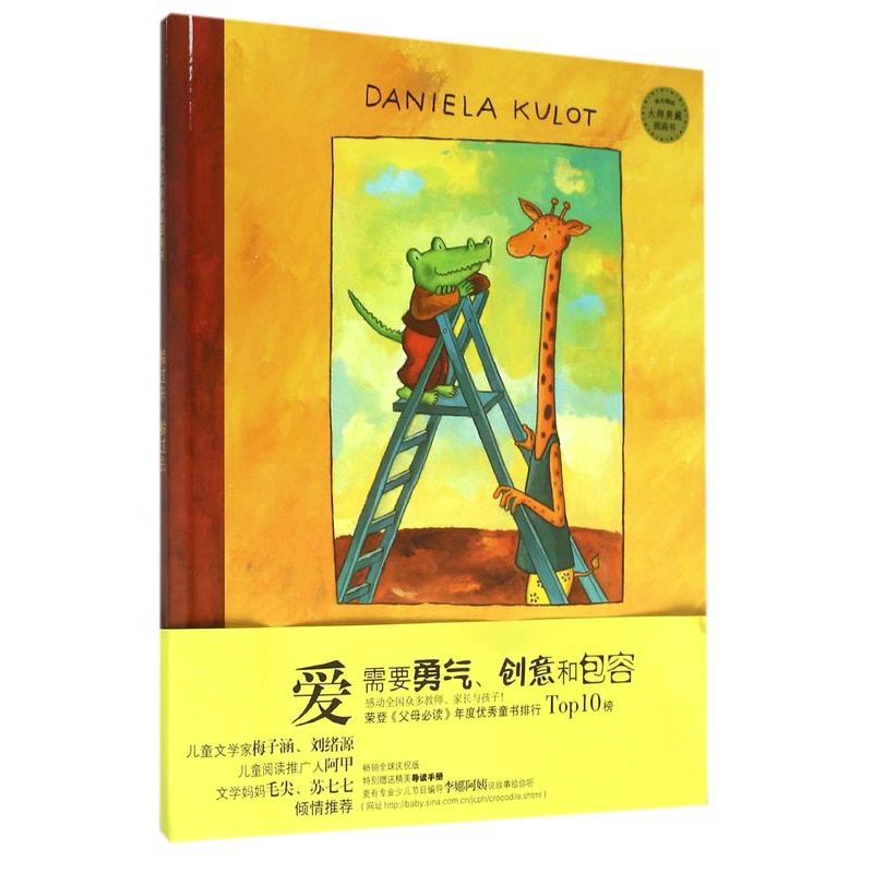 [正版]麦田精选大师典藏图画书:搬过来搬过去 著名儿童文学作家梅子涵、刘续源 儿童阅读推广人阿甲 文学妈妈苏七七、毛尖高清大图