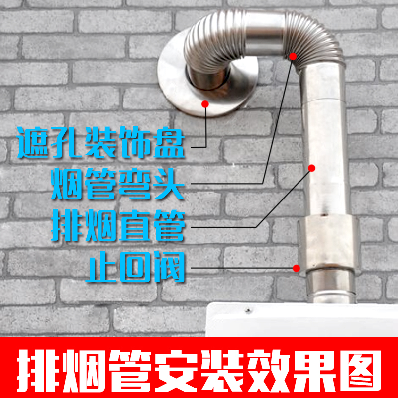 帮客材配 Ø60MM燃气热水器不锈钢强排烟管90CM