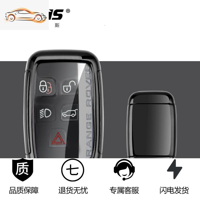 适用路虎汽车钥匙包套新揽胜极光捷豹xfl发现5神行者2壳扣2020款汽车钥匙包_829 A黑色全包【单壳】