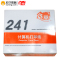 含章 打印纸 241-3 三联不等分 彩色 1000页/箱 不撕边 单箱装