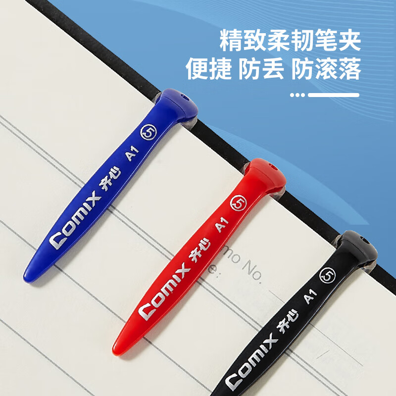 齐心(COMIX) 软护手拔帽中性笔/签字笔/水笔/0.5mm子弹头/12支装 A1 蓝色高清大图