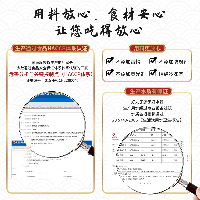 潮满峰 潮汕特产牛肉丸 250g*2袋高清大图