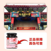 南京同仁堂白玉玫瑰膏阿胶玫瑰枸杞女性肌肤滋补亮白养生膏300g*2罐