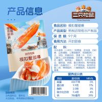 三只松鼠口袋海鲜_低脂模拟蟹腿棒/210g健身海味小吃