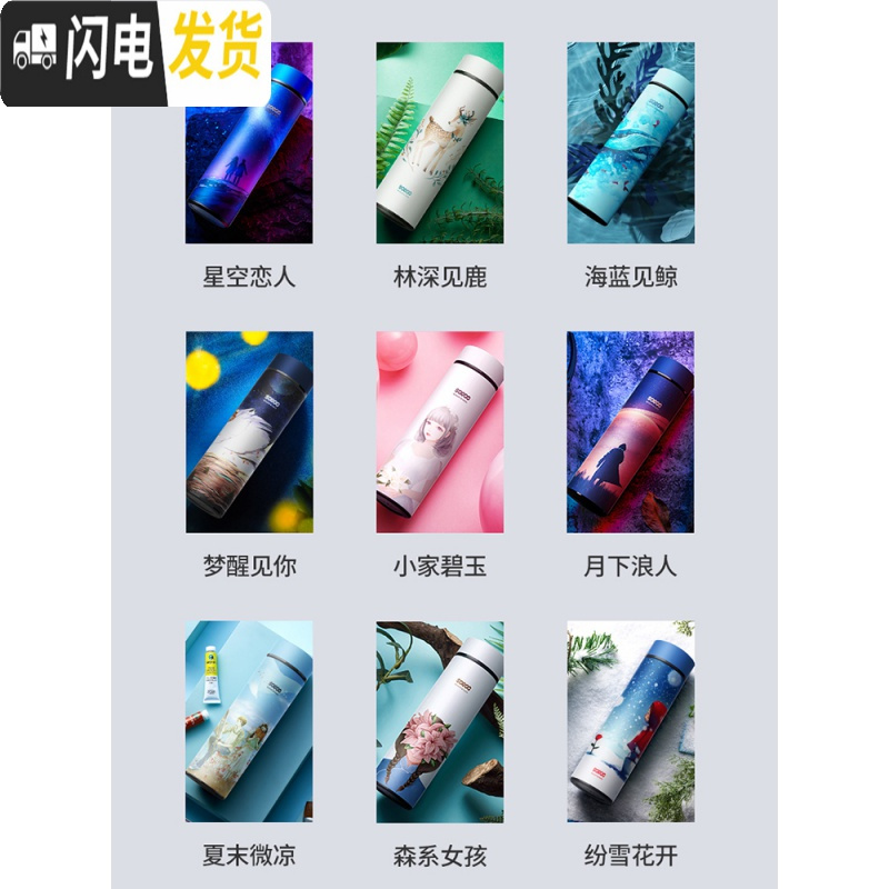三维工匠保温杯男女可爱学生简约清新森系便携创意个性潮流ins 水杯子 纷雪花开