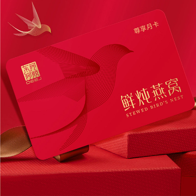 东阿阿胶鲜炖燕窝礼品卡月卡40g28瓶送礼年会奖品固形物含量90