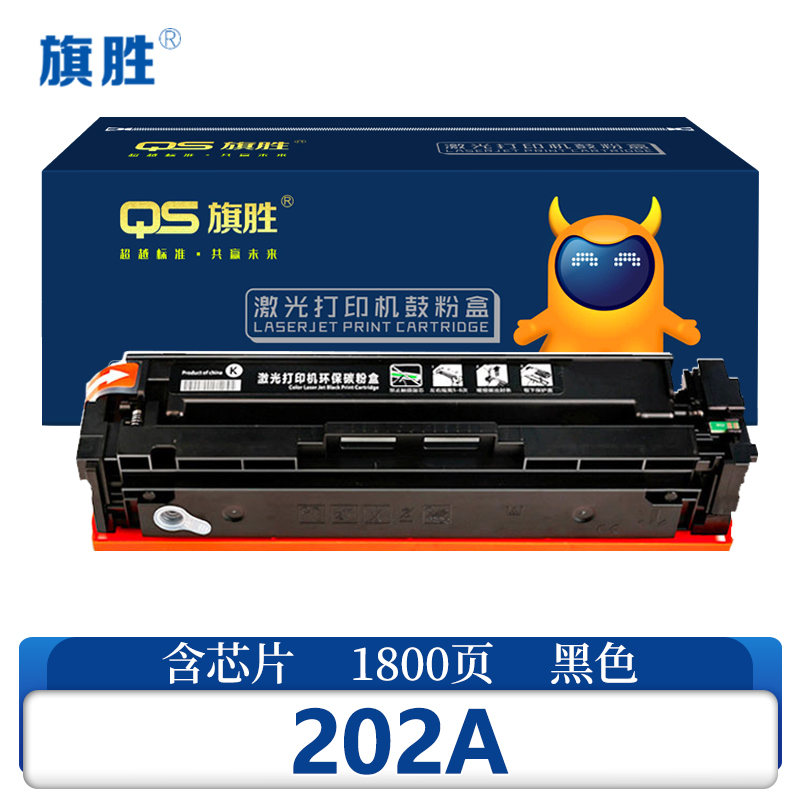 旗胜硒鼓202A支高清大图