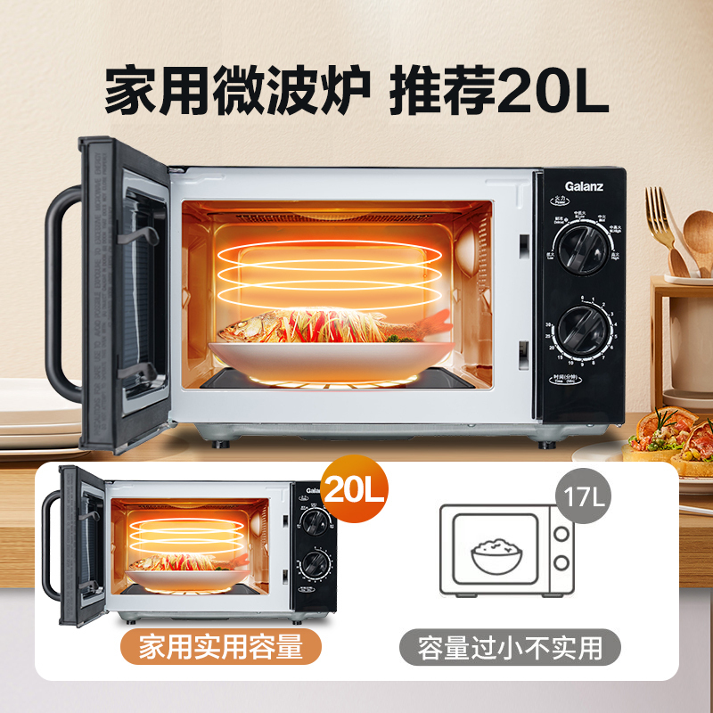 格兰仕(Galanz)微波炉 20升微波炉小型平板式旋钮操作简单易用 快速解冻易洁内胆T70TPDXB1高清大图