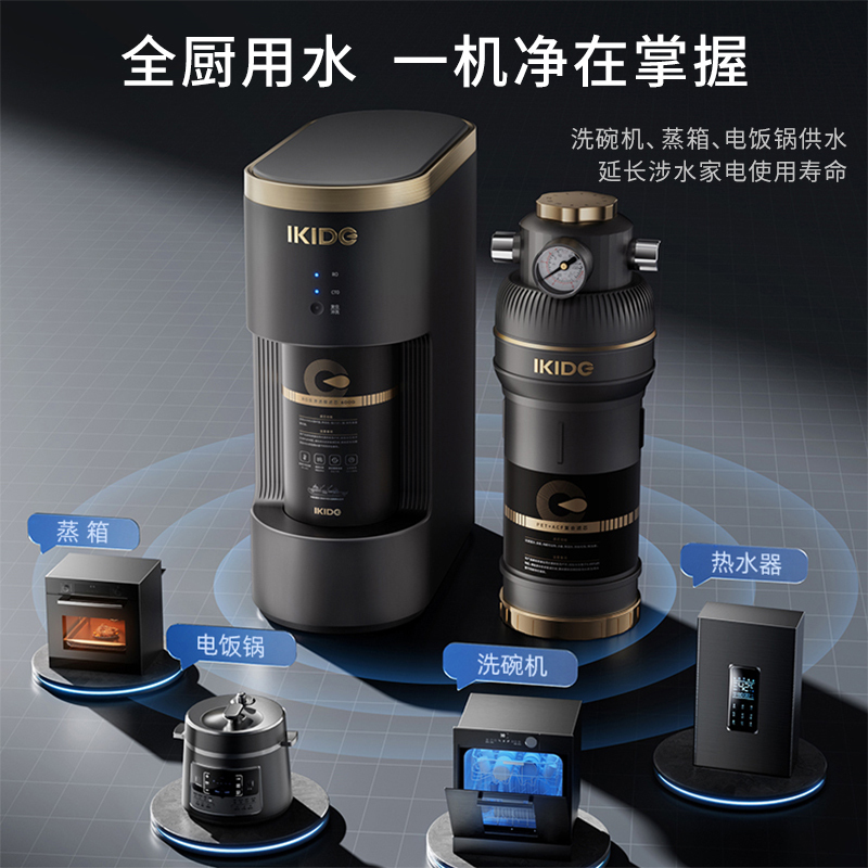 易开得高端600G大通量净水器MQ7黑色渗透过滤饮水机水龙头过滤净水机前置组合高清大图