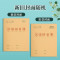 晨光24K汉语拼音簿14页(牛皮GZ)K24168K 10本装