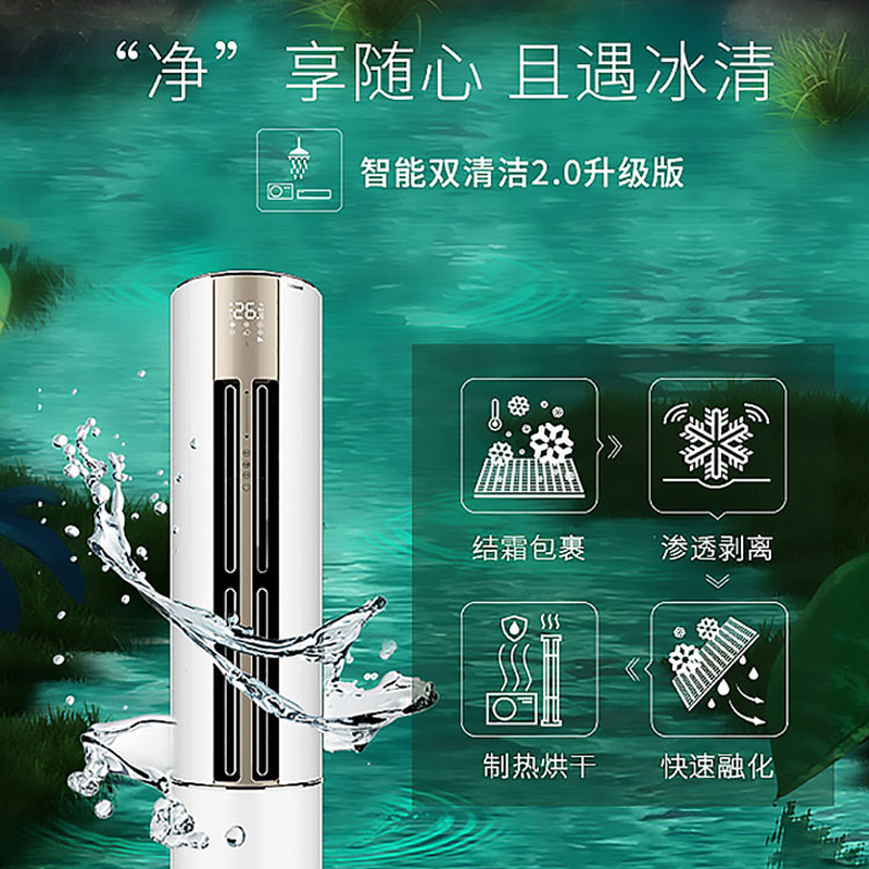 科龙(KELON) 3匹 1级能效 变频空调 智能 静音 柜机空调 KFR-72LW/LYFDBp-A1(2N33)