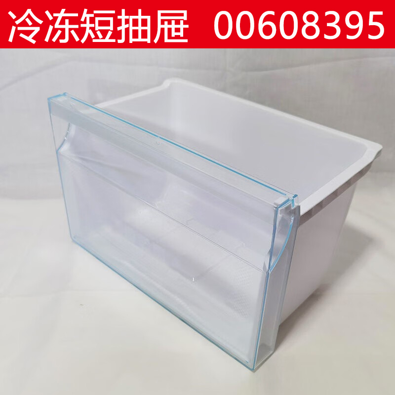 3M 适用海尔冰箱冷冻室抽屉\海尔\BCD-185TMPQ【0060839535】冷冻短抽屉