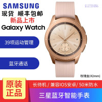 国行正品 三星（SAMSUNG）S4手表 GalaxyWatch智能手表gear s4蓝牙通话运动防水手表42mm 玫瑰金（蓝牙版）