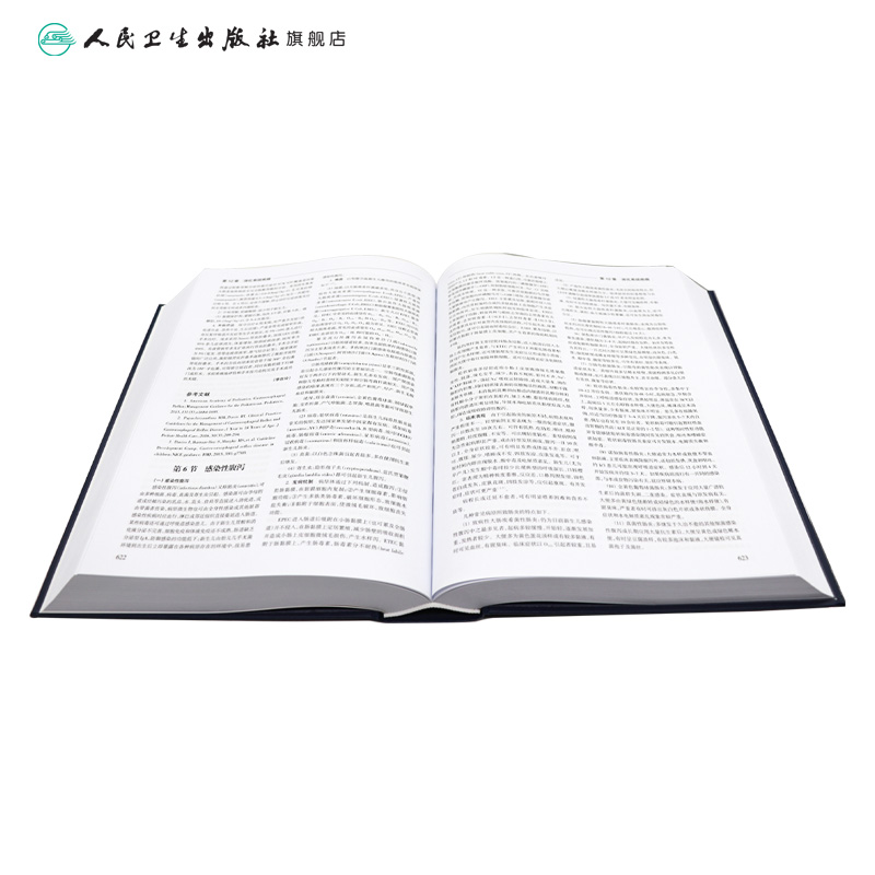 [正版]实用新生儿学第五版5版 早产儿护理精要治疗技术住院医生疾病鉴别诊断窒息复苏诸福棠实用儿科学第九版人民卫生出版社高清大图