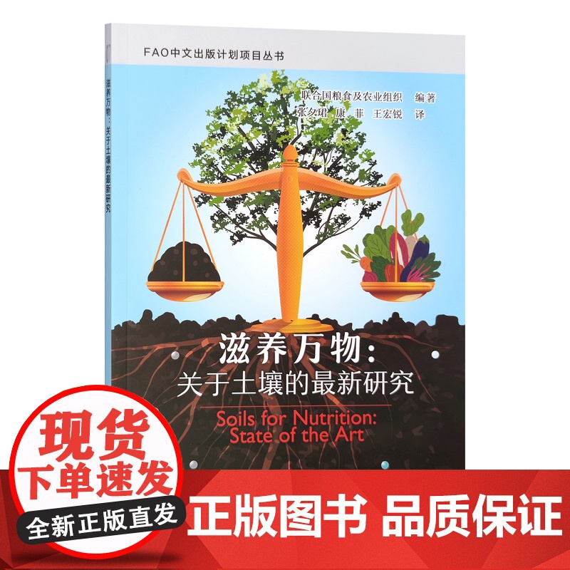 滋养万物:关于土壤的最新研究高清大图