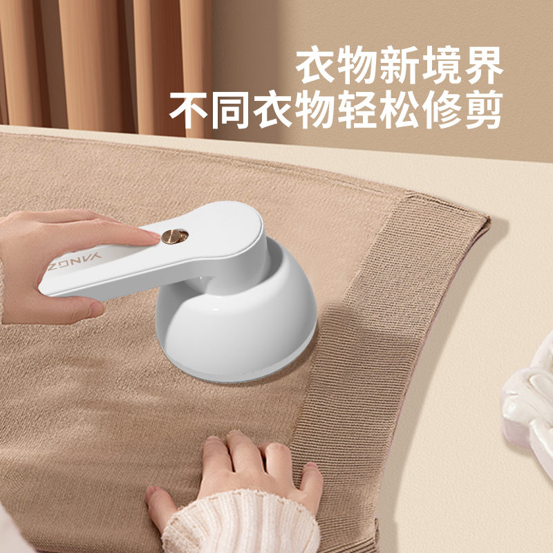 扬子M105毛球修剪器 白色高清大图
