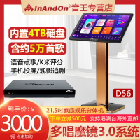 eVideo/视易D56歌机双系统语音家庭KTV卡拉OK一体机多唱K米点歌台分体机点唱机