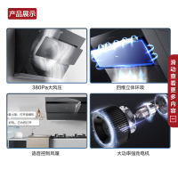 单烟机 家电 美的（Midea）20立方大吸力家用近吸侧吸式抽油烟机挥手感应免拆洗自清洗吸油烟机抽烟机吸烟机排烟机