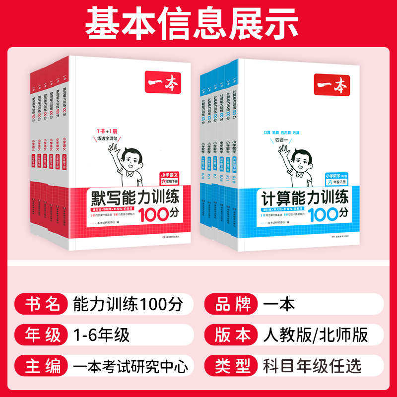 数学》计算能力训练100分-北师版 三年级上 [正版]默写计算能力训练100分一二三四五六年级上册下册计算题强化训练 语