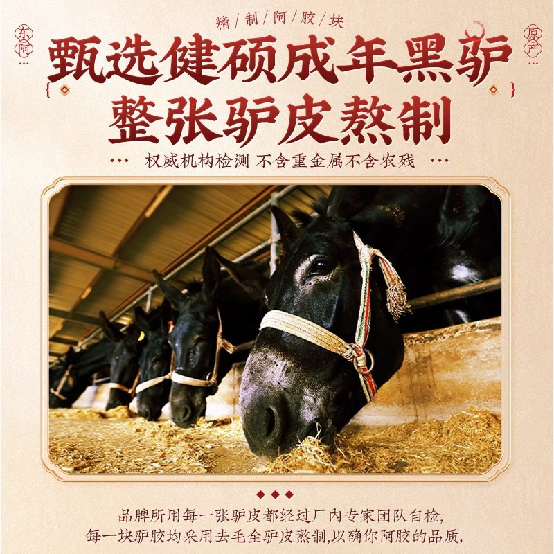 北京同仁堂阿胶糕正品固元糕补礼盒装血手工女气礼送长辈年货过节礼盒官方正品旗舰店