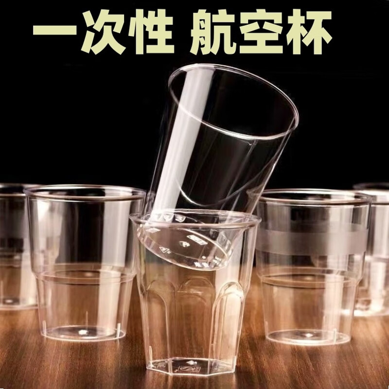 京京日上JingJingRS 一次性杯子 加厚塑料杯耐高温水杯200毫升[台阶磨砂航空杯]500只高清大图