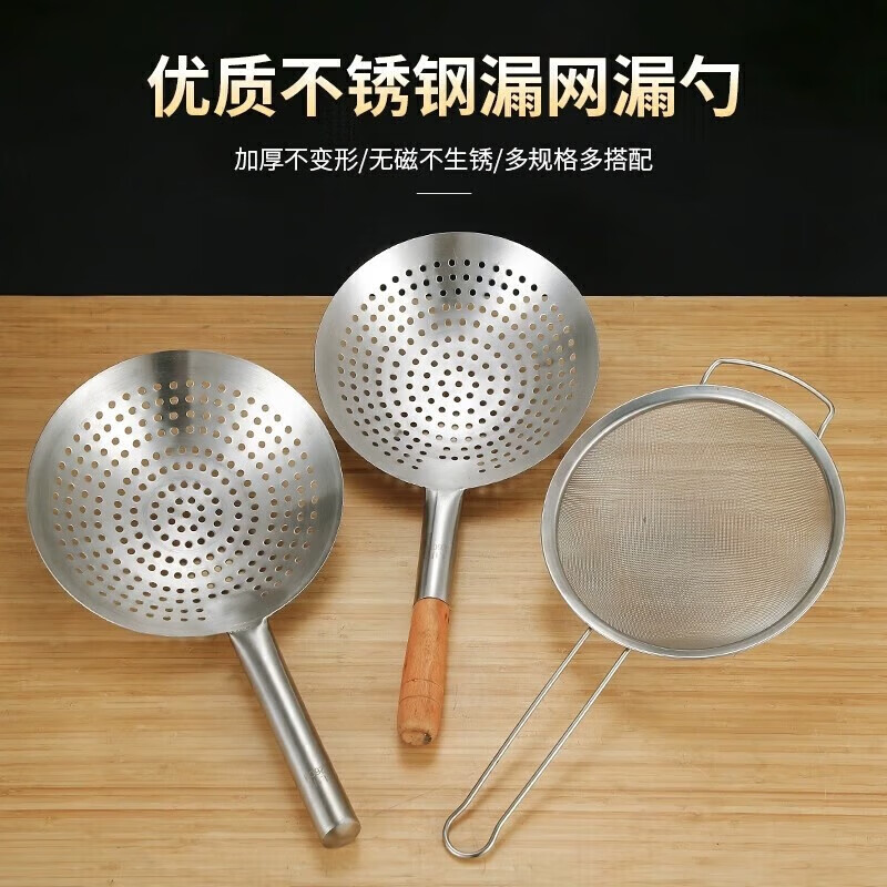 希耀 不锈钢漏勺油炸油鼓漏捞勺过滤漏网 26CM钢柄漏勺高清大图