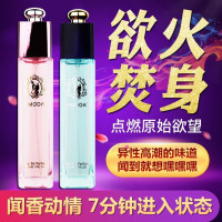 情趣调情香水淡雅型香水香氛 男女通用香水 清新淡雅 费洛蒙香水吸引异性香水非独爱(DUAI) 30ml