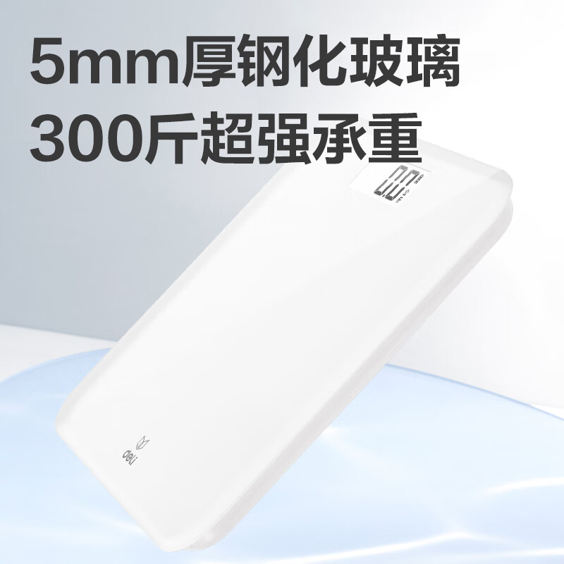 得力LE601健康办公-体重秤(白色)(个)高清大图