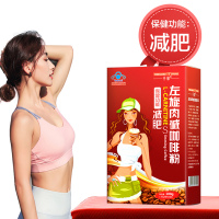 买3送1 千泉左旋肉碱咖啡粉10袋/盒