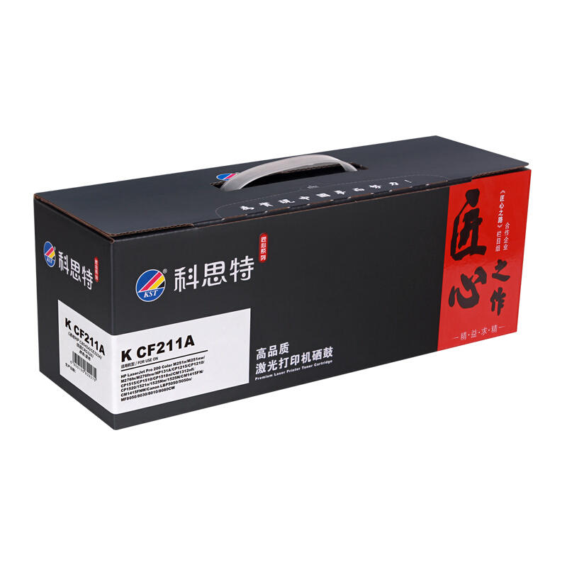 科思特 CF210A CB540A CE320A 适用惠普CP1215 M276fn 佳能CRG316 CF211/CB高清大图