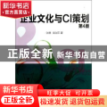 企业文化与CI策划