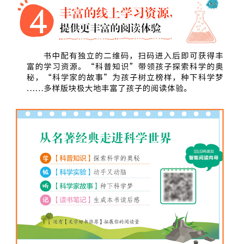 昆虫记 [正版]昆虫记小学生课外阅读书籍彩图版三四五六年级9-10-12岁青少年课外读物名师教你读经典外国文学名家作品精高清大图