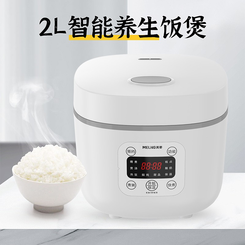美菱(MeiLing)电饭煲 MF-LC2511-N (XY) 单位:个 货期5-10天高清大图