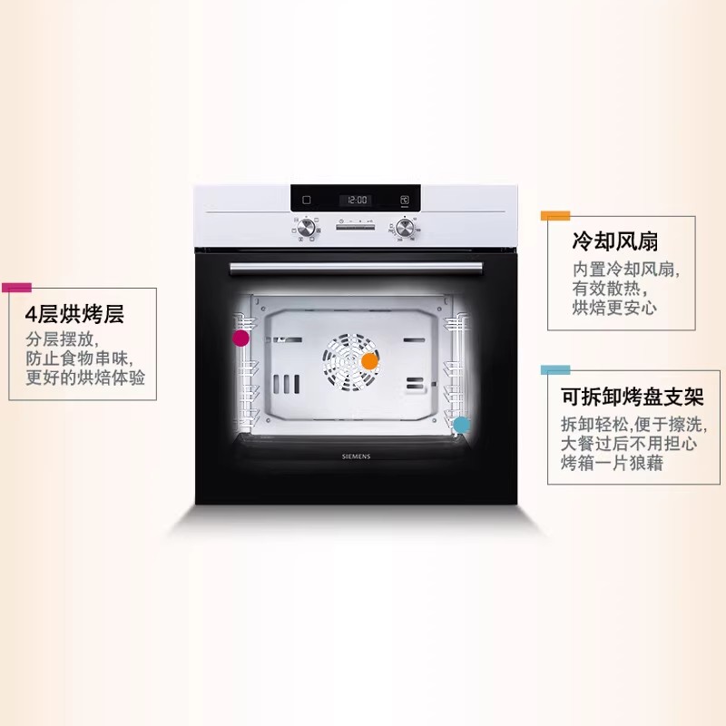 西门子HB531W1W全腔自清洁 3D热风 原装进口66升嵌入式蒸烤箱蒸饭柜高清大图