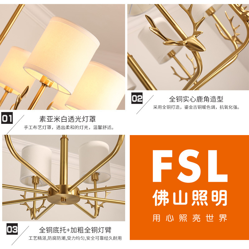 FSL佛山照明 美式乡村全铜吊灯LED客厅灯大气酒店大堂灯别墅大吊布艺灯具