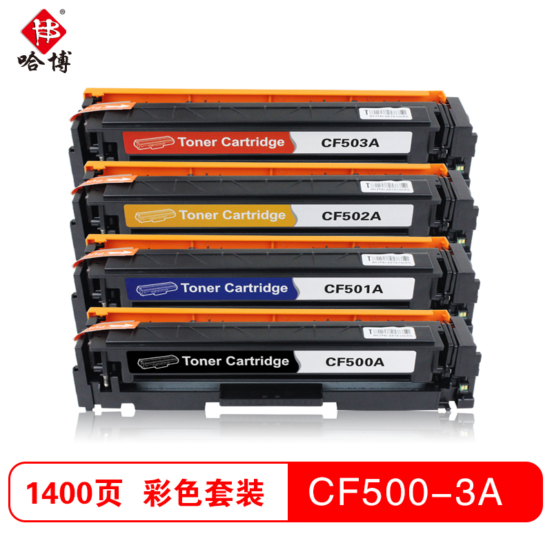 哈博打印机耗材彩色硒鼓CF500-503A适用HPM254d/M280nw/M281等高清大图