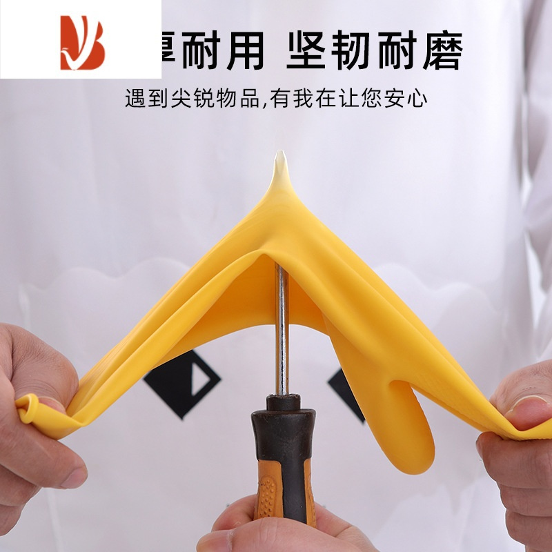 三维工匠洗碗手套橡胶乳胶加厚耐磨耐用牛筋家务保洁工作塑胶皮厨房清洁