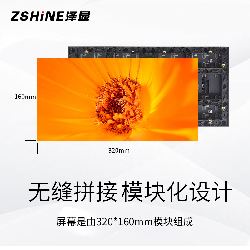 泽显 P2.5全彩LED显示屏1平方米套装 室内小间距无缝拼接商用高清电子屏 会议培训宣传展示大屏幕 LC-P2.5XP