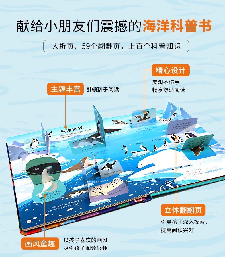 [醉染正版]揭秘海洋儿童3d立体书幼儿科普书籍大全3-6-8-12岁少儿探秘海底生物动物世界大百科图书绘本 探索百科立体高清大图