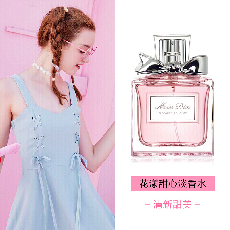 迪奥(Dior)香水花漾甜心女士香水(EDT)淡香氛系列持久清香 小姐花漾甜心淡香水50ml高清大图