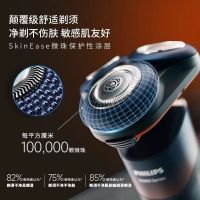 飞利浦(PHILIPS)全新5系蜂巢X剃须刀 ,SkinEase肌能舒缓科技 ,360全面贴合,360°空气垫浮动刀头
