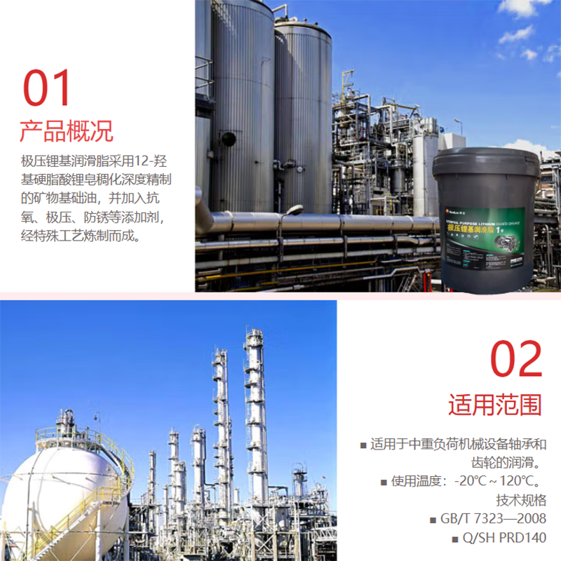 昆仑(KunLun)极压锂基润滑脂 1号KP-E (新老包装随机发货) 15kg/桶 单位/桶
