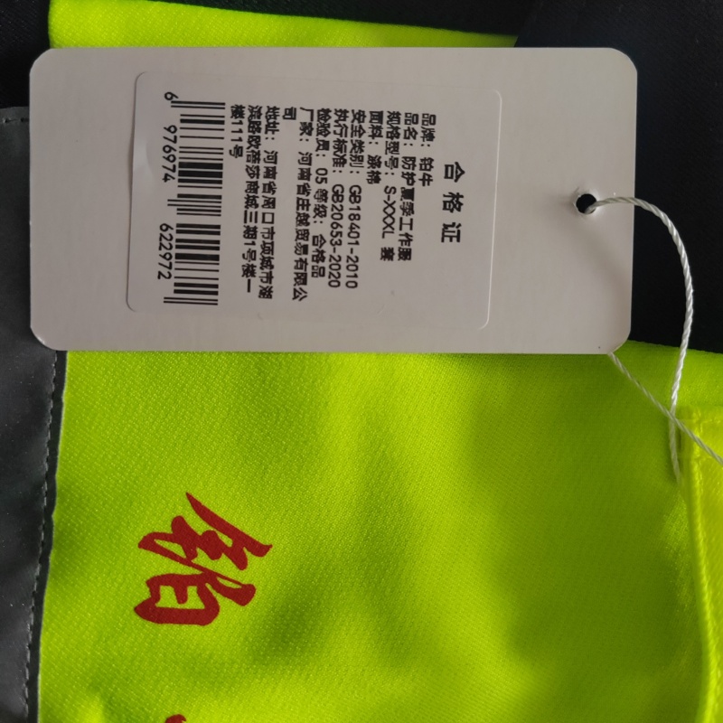 铂牛 防护夏装工作服 S-XXXL 套高清大图