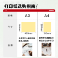 天章(TANGO) 新绿天章复印纸 A3 80g 5包/箱(2500张) BDZSSC