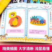 1011全套16册脑筋急转弯大全 十万个为什么 小学注音版6-9-12岁的小学生课外阅读书籍一年级二年级三益智漫画书