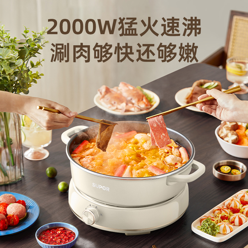 苏泊尔(SUPOR)电火锅电煮锅6L容量多功能火锅锅分体式家用电热锅电炒锅 大火力多用途锅H30YKX56高清大图