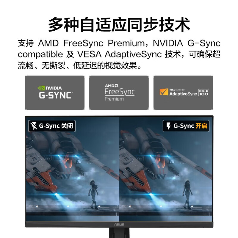 华硕TUF VG27AQ3A-L 27英寸游戏2K显示器Fast IPS超频180Hz G-sync兼容 1ms响应GTG HDR10音响小金刚