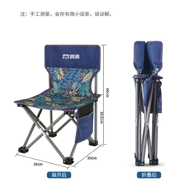 凯速(Kansoon) 户外便携折叠靠背椅 HD42 藏青色树叶高清大图